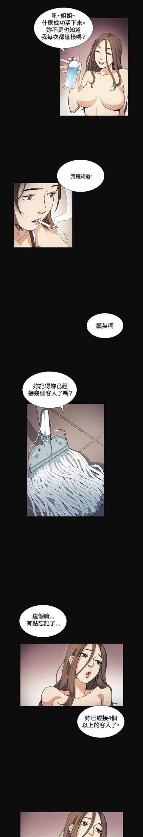 [Manhwa] The Secret of First Love Love, big breasts#[26P]-2