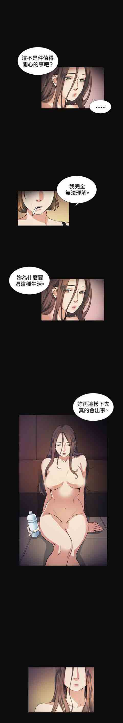 [Manhwa] The Secret of First Love Love, big breasts#[26P]-5