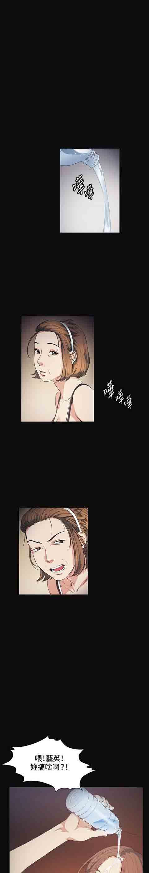 [Manhwa] The Secret of First Love Love, big breasts#[26P]-6