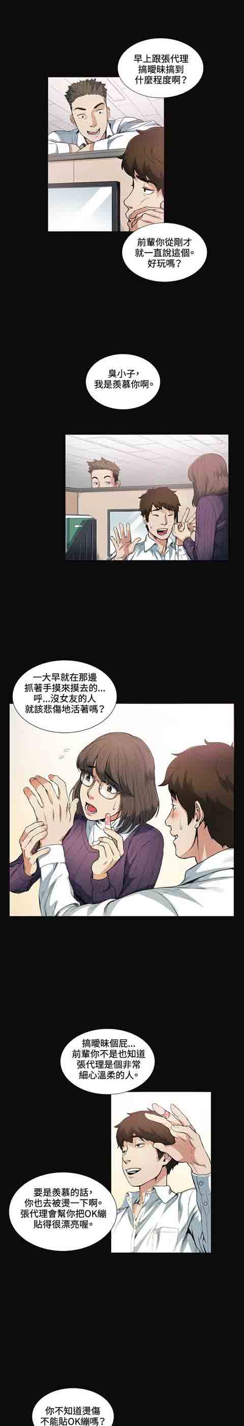 [Manhwa] The Secret of First Love Love, big breasts#[28P]-10