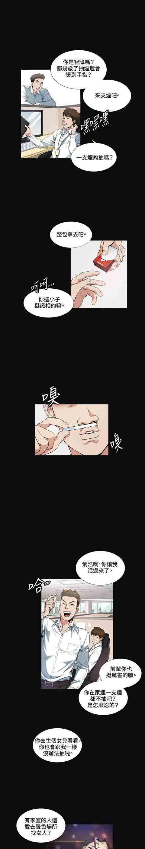 [Manhwa] The Secret of First Love Love, big breasts#[28P]-12