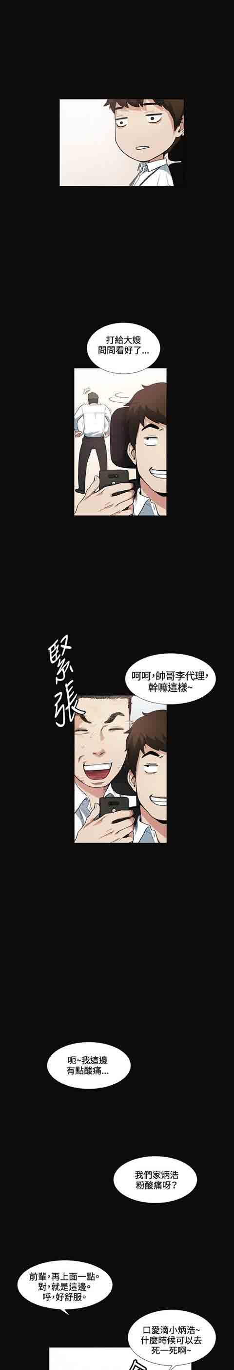 [Manhwa] The Secret of First Love Love, big breasts#[28P]-14