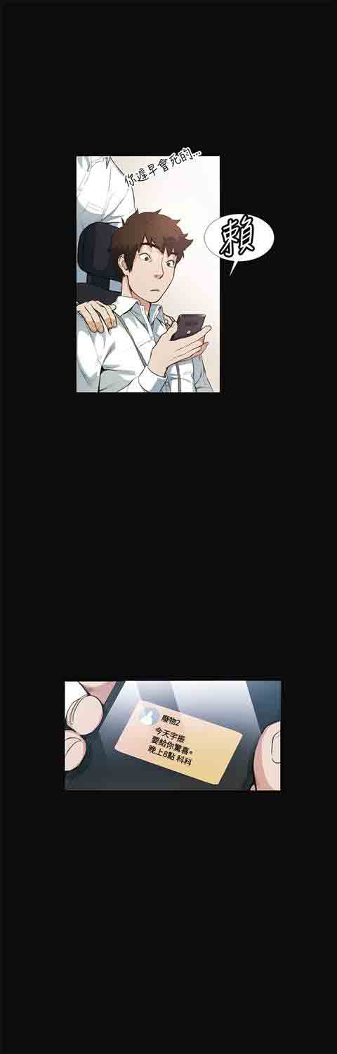 [Manhwa] The Secret of First Love Love, big breasts#[28P]-16