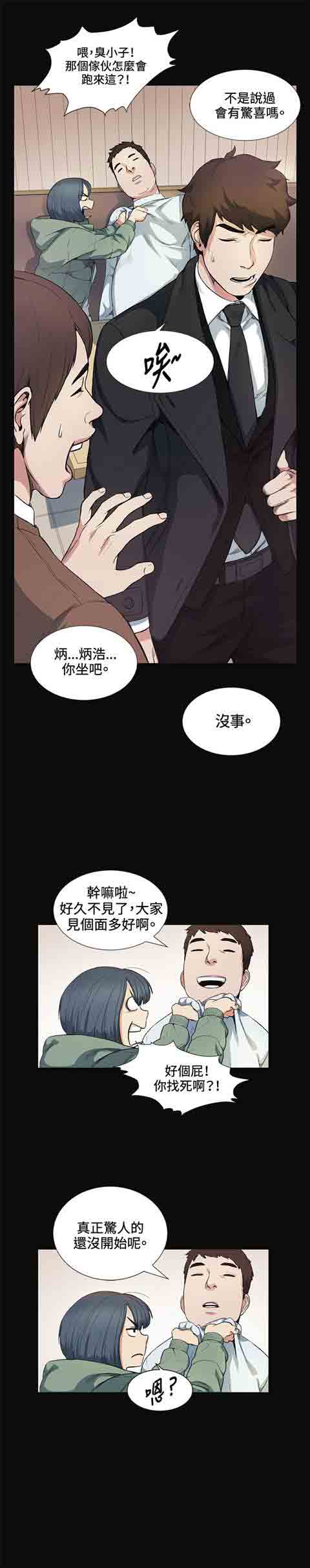 [Manhwa] The Secret of First Love Love, big breasts#[28P]-18