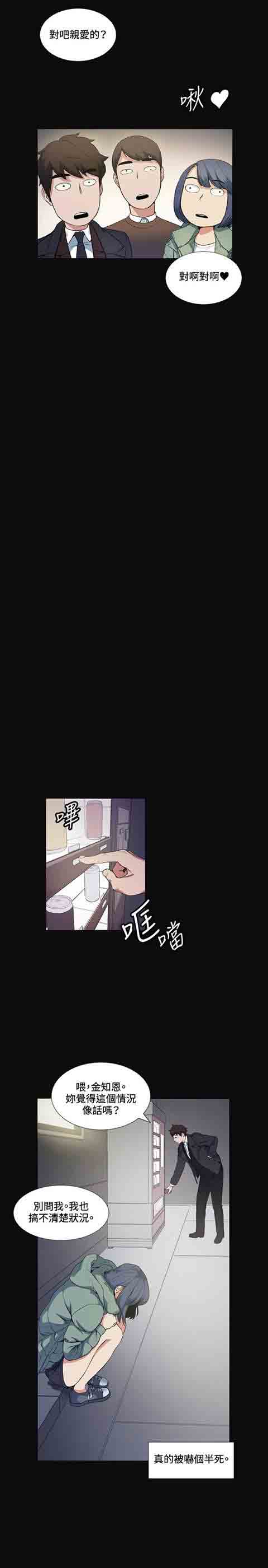 [Manhwa] The Secret of First Love Love, big breasts#[28P]-22