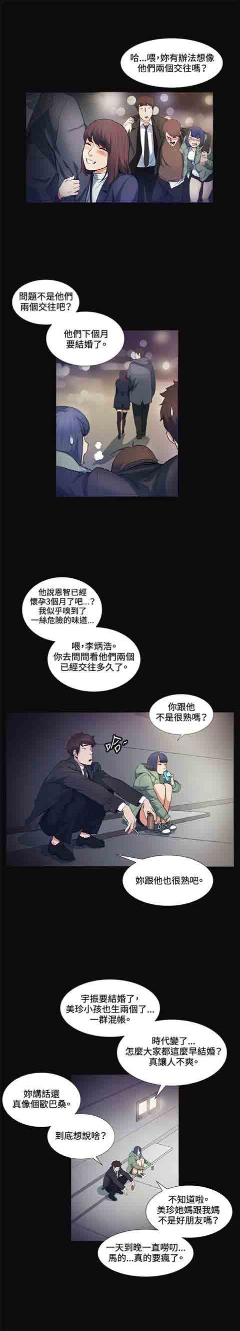 [Manhwa] The Secret of First Love Love, big breasts#[28P]-24
