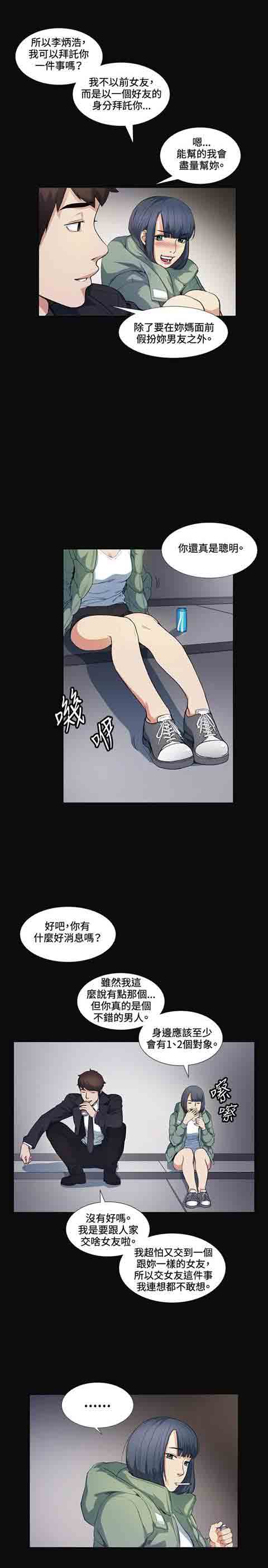 [Manhwa] The Secret of First Love Love, big breasts#[28P]-25