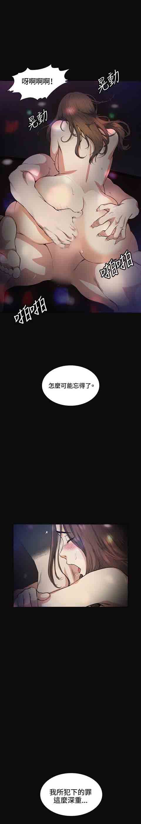 [Manhwa] The Secret of First Love Love, big breasts#[28P]-28