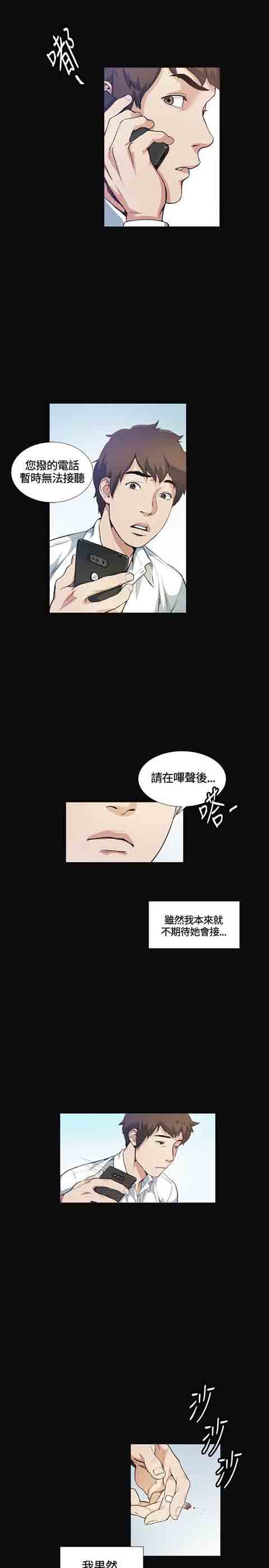 [Manhwa] The Secret of First Love Love, big breasts#[28P]-6