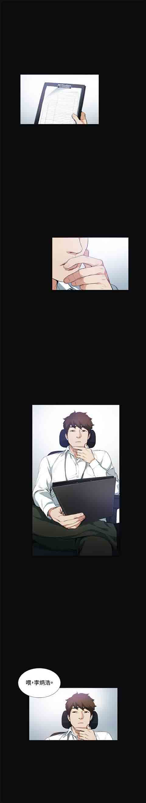 [Manhwa] The Secret of First Love Love, big breasts#[28P]-9