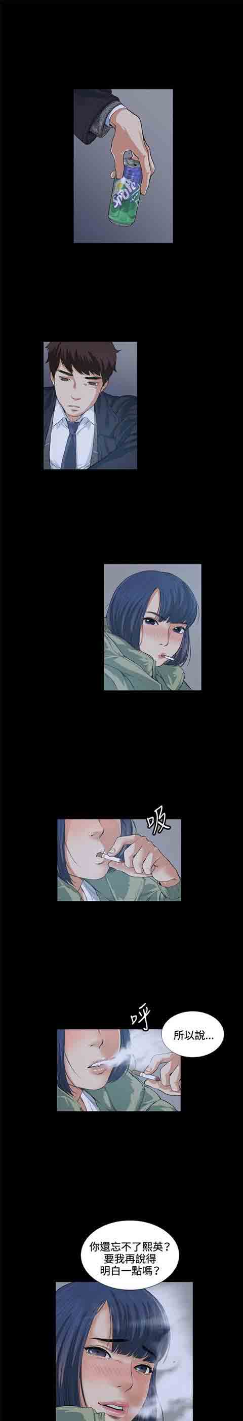[Manhwa] The Secret of First Love Love, big breasts#[24P]-10