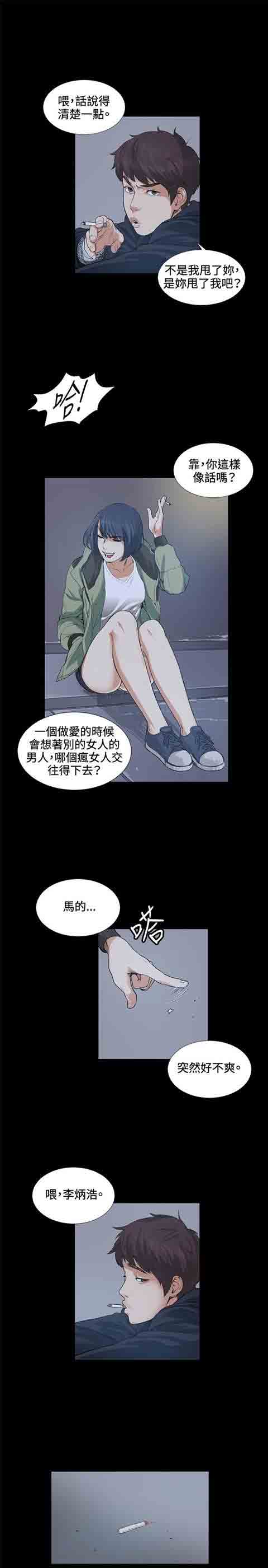 [Manhwa] The Secret of First Love Love, big breasts#[24P]-11