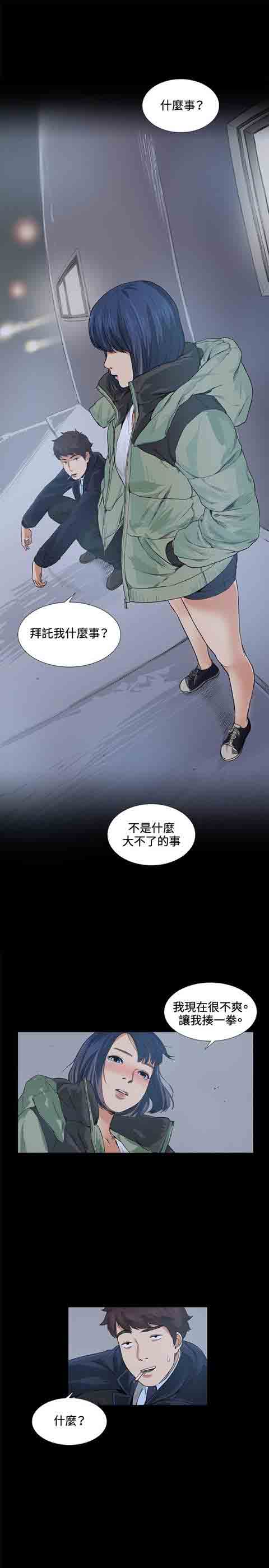 [Manhwa] The Secret of First Love Love, big breasts#[24P]-12
