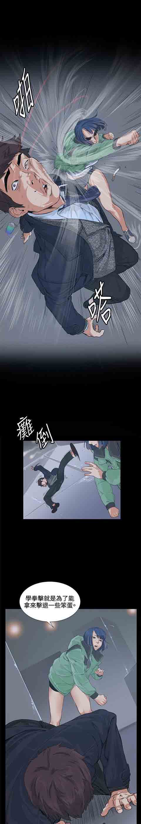 [Manhwa] The Secret of First Love Love, big breasts#[24P]-14