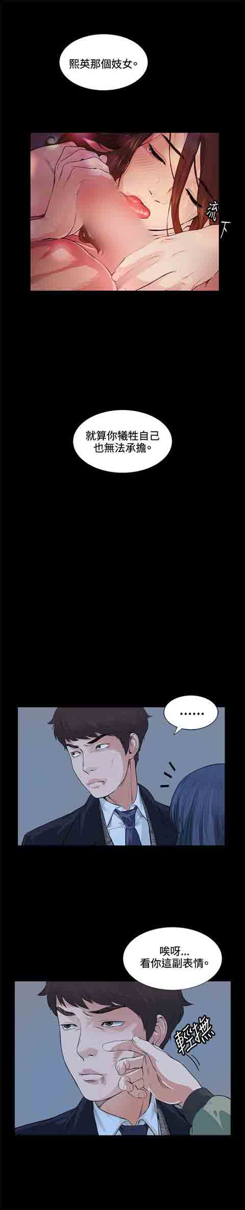 [Manhwa] The Secret of First Love Love, big breasts#[24P]-20