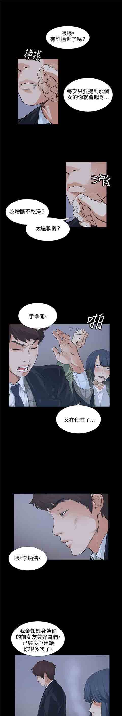 [Manhwa] The Secret of First Love Love, big breasts#[24P]-21