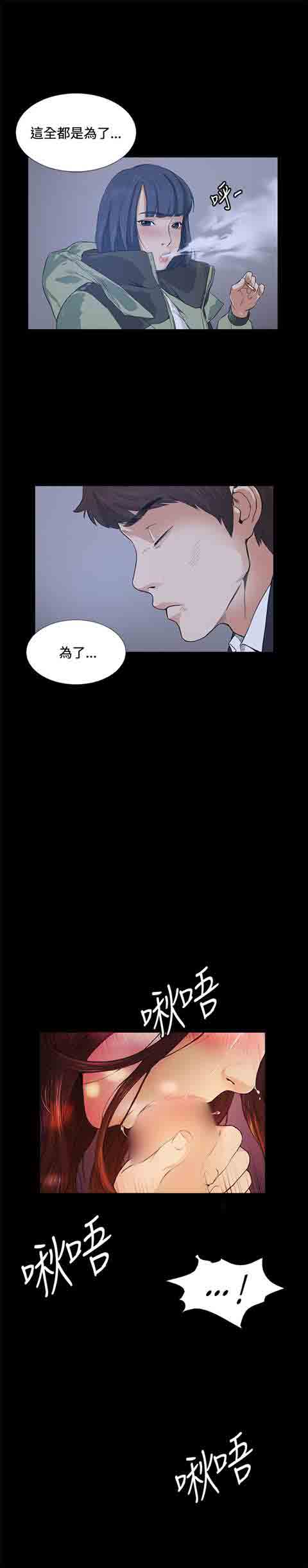 [Manhwa] The Secret of First Love Love, big breasts#[24P]-22