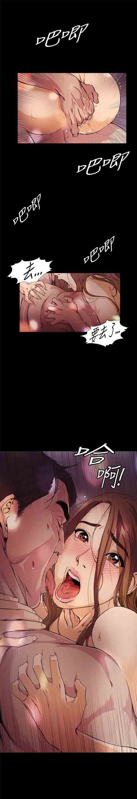 [Manhwa] The Secret of First Love Love, big breasts#[24P]-3