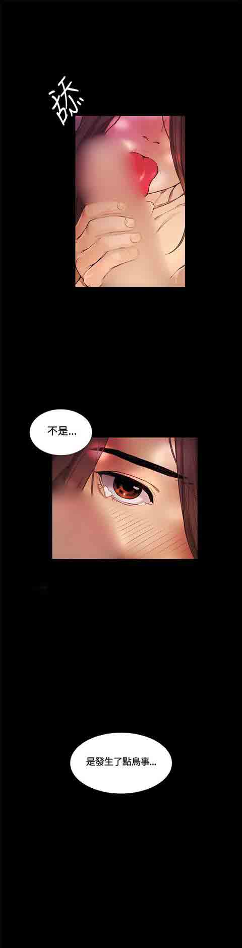 [Manhwa] The Secret of First Love Love, big breasts#[24P]-9