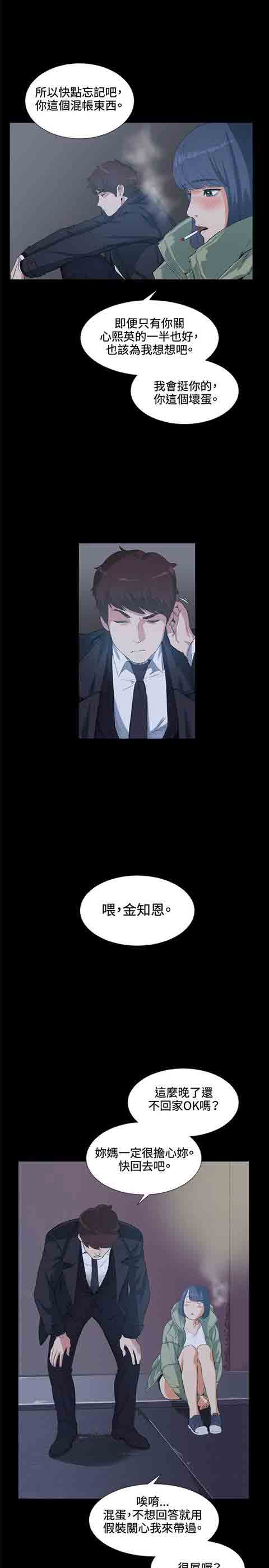 [韩国漫画] 初恋的秘密 爱情,巨乳大奶#[13P]-13