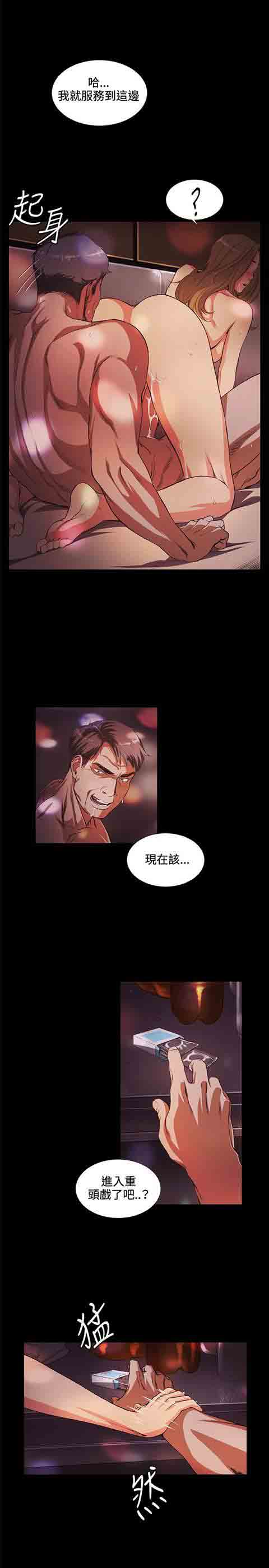 [韩国漫画] 初恋的秘密 爱情,巨乳大奶#[13P]-9