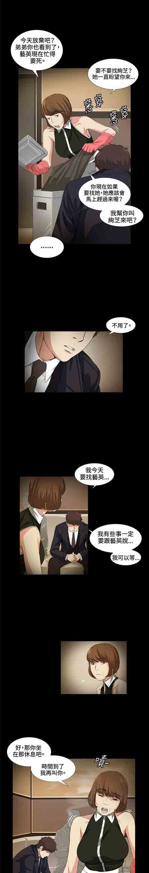 [Manhwa] The Secret of First Love Love, big breasts#[22P]-11