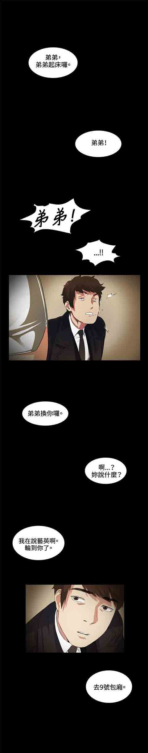 [Manhwa] The Secret of First Love Love, big breasts#[22P]-18