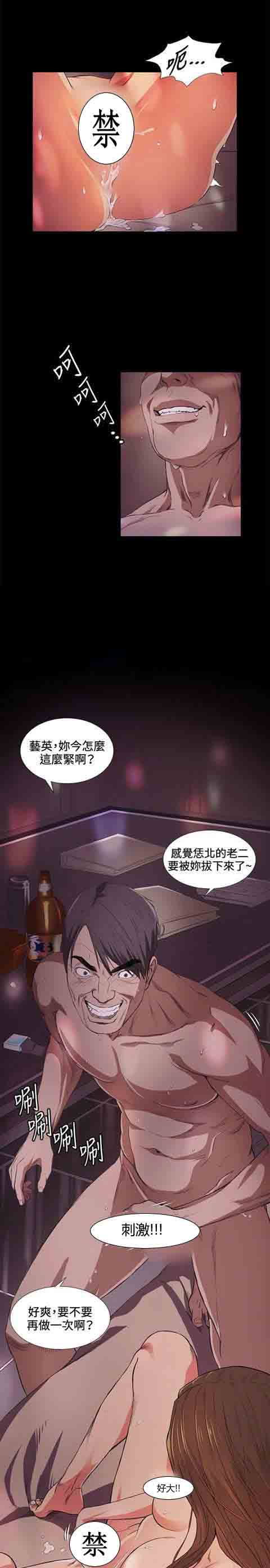 [Manhwa] The Secret of First Love Love, big breasts#[22P]-2