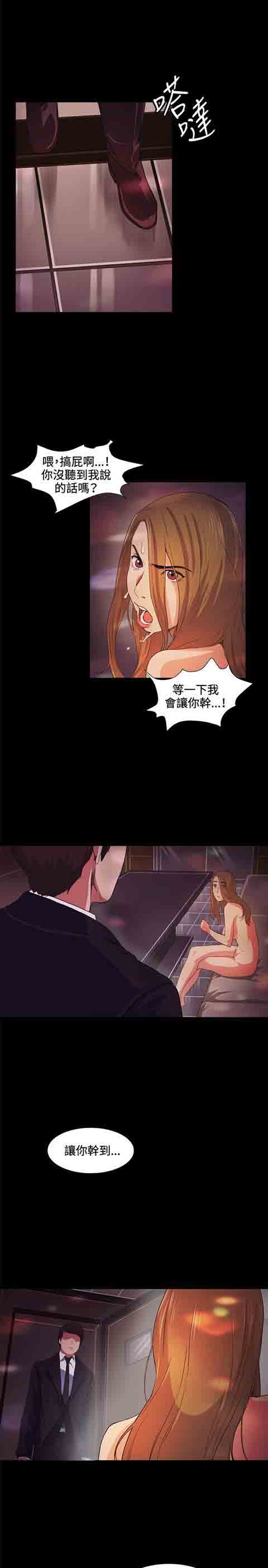 [Manhwa] The Secret of First Love Love, big breasts#[22P]-21