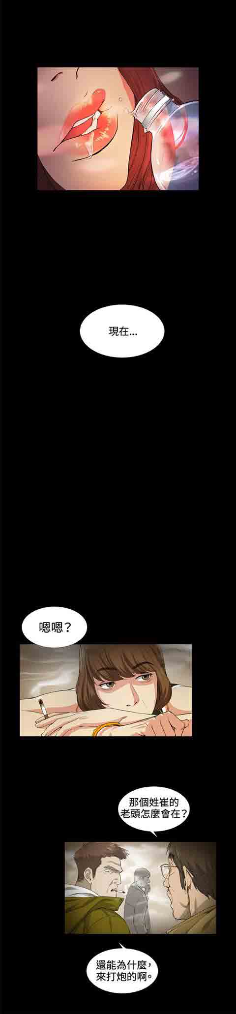 [Manhwa] The Secret of First Love Love, big breasts#[22P]-4