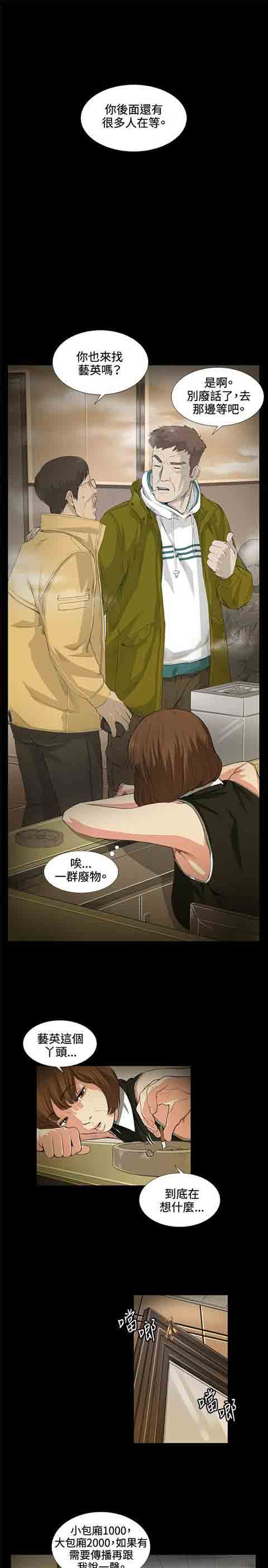 [Manhwa] The Secret of First Love Love, big breasts#[22P]-5