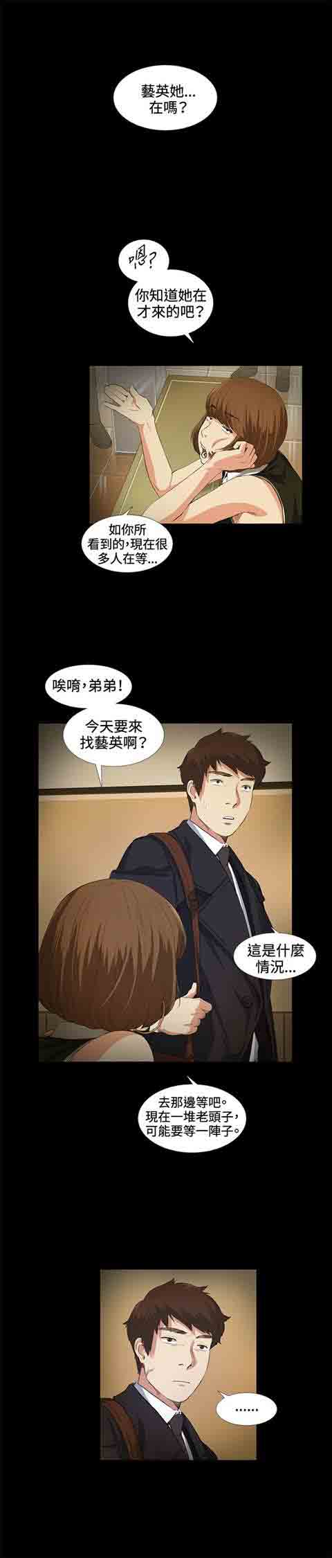 [Manhwa] The Secret of First Love Love, big breasts#[22P]-7