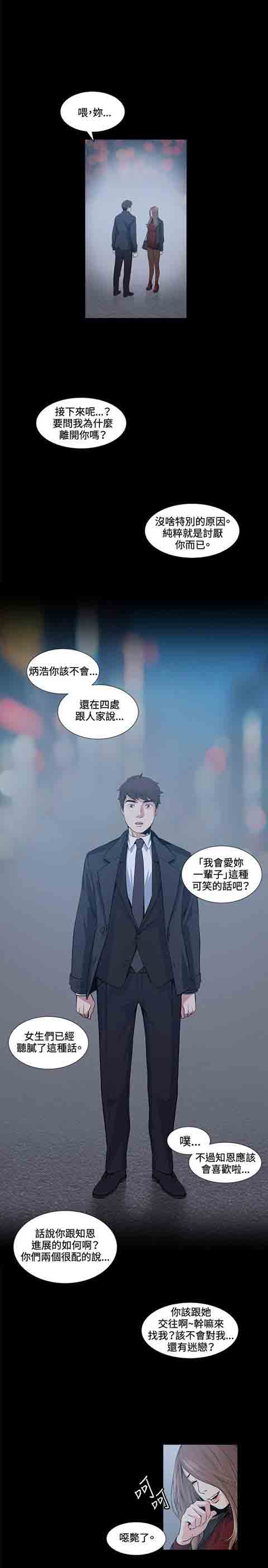 [Manhwa] The Secret of First Love Love, big breasts#[21P]-10