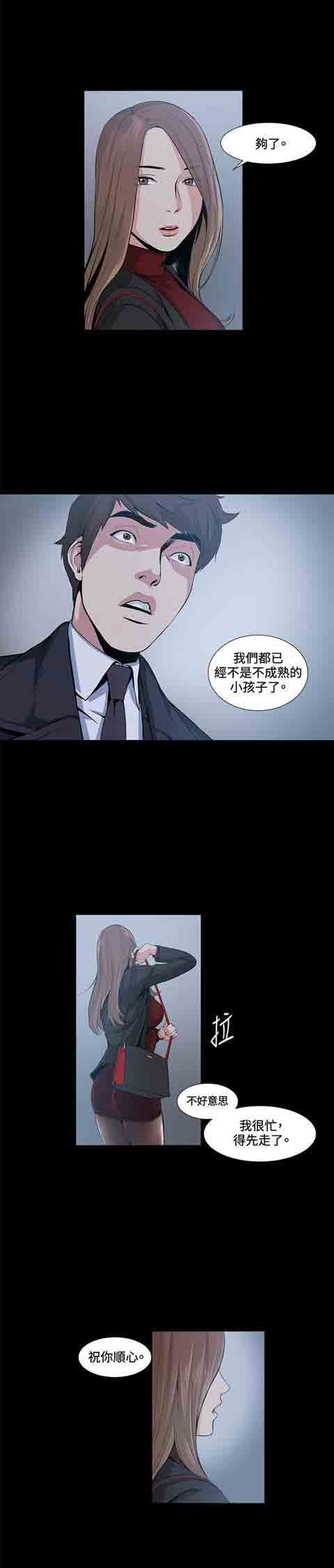 [Manhwa] The Secret of First Love Love, big breasts#[21P]-11