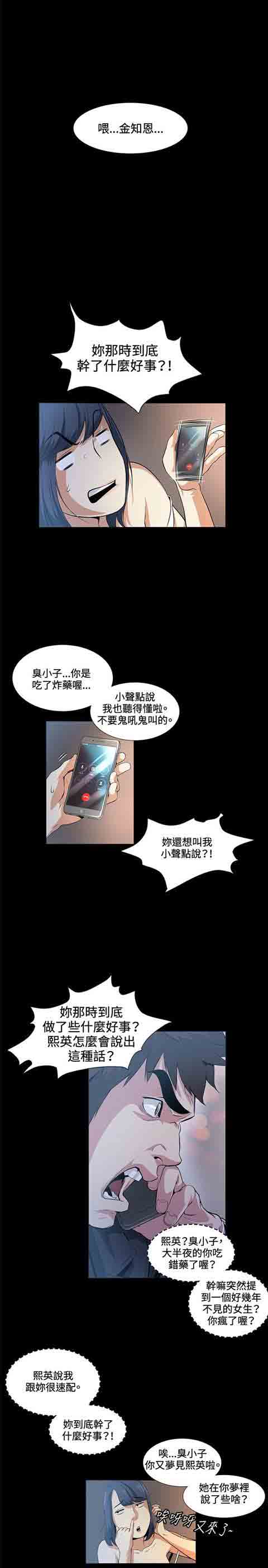 [Manhwa] The Secret of First Love Love, big breasts#[21P]-15