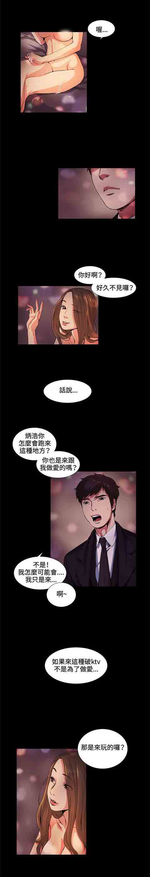 [Manhwa] The Secret of First Love Love, big breasts#[21P]-2