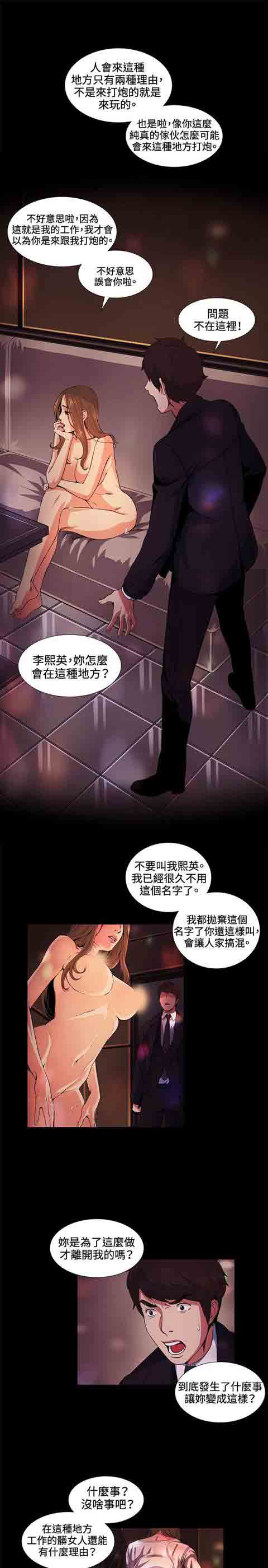 [Manhwa] The Secret of First Love Love, big breasts#[21P]-3
