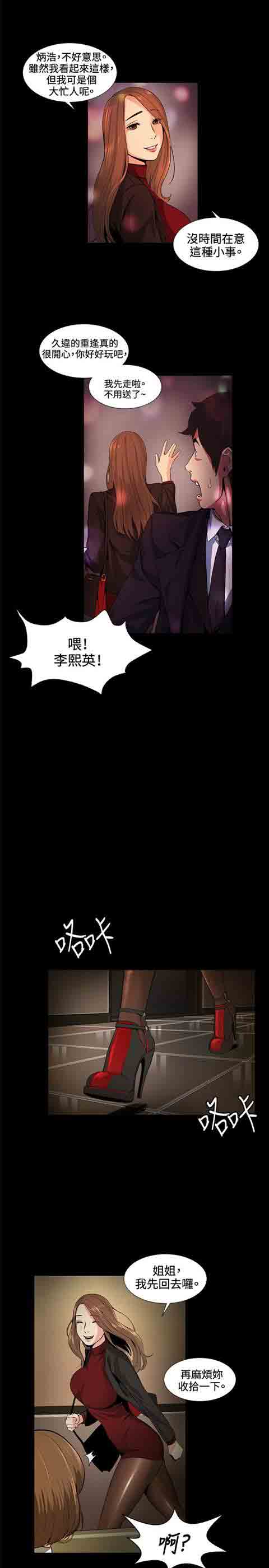 [Manhwa] The Secret of First Love Love, big breasts#[21P]-5
