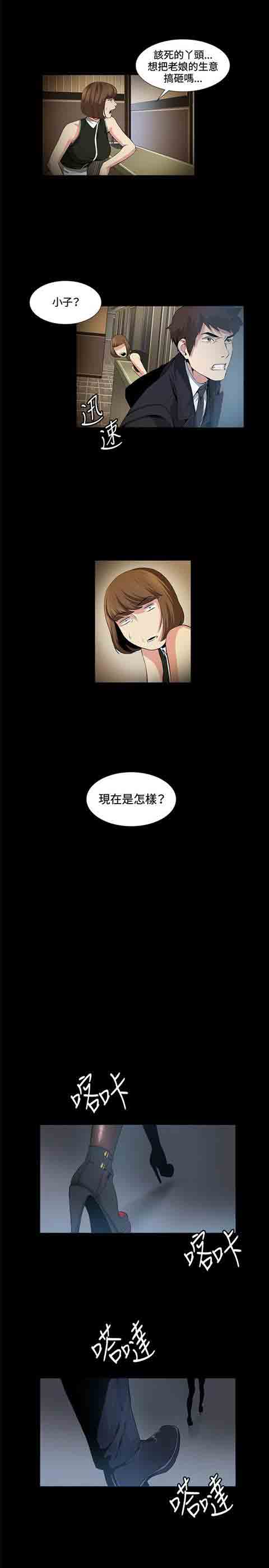 [Manhwa] The Secret of First Love Love, big breasts#[21P]-7