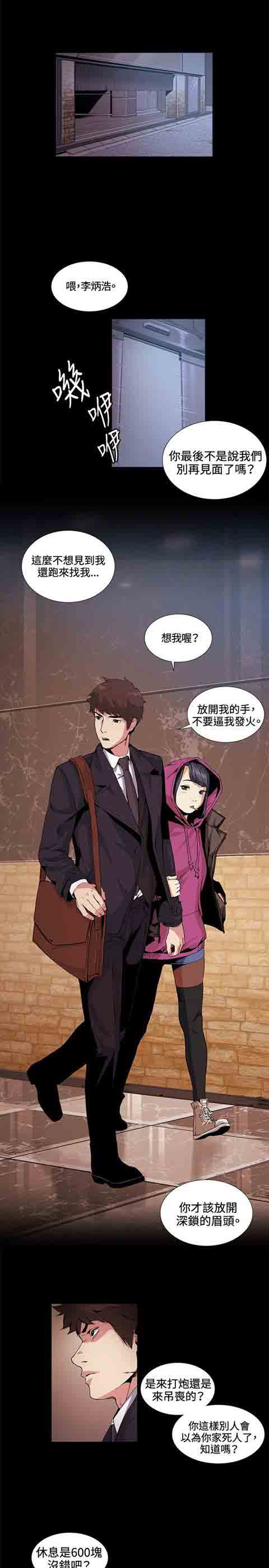 [Manhwa] The Secret of First Love Love, big breasts#[22P]-1