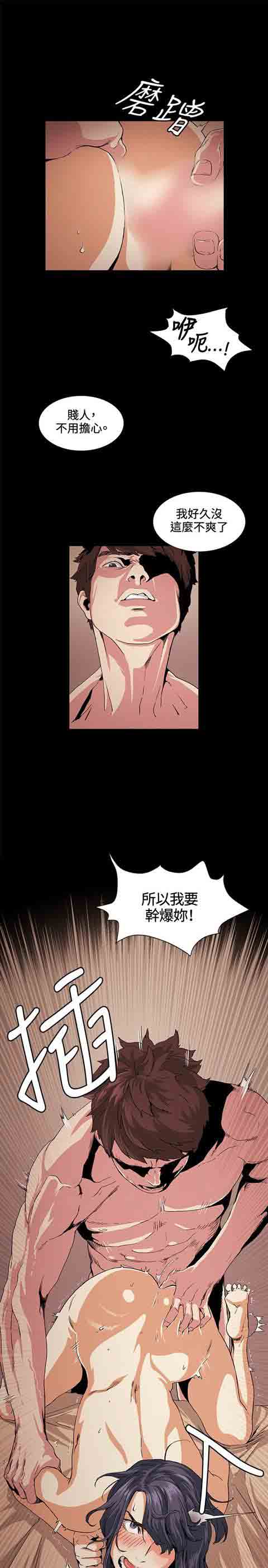 [Manhwa] The Secret of First Love Love, big breasts#[22P]-13