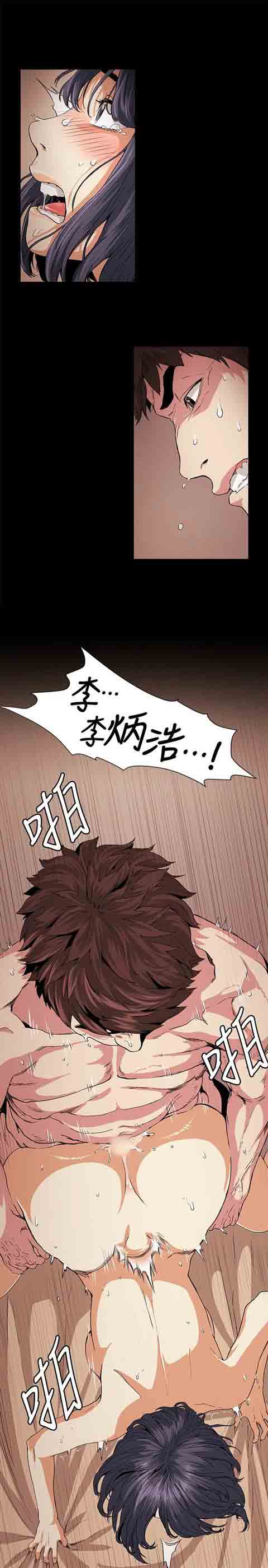 [Manhwa] The Secret of First Love Love, big breasts#[22P]-18