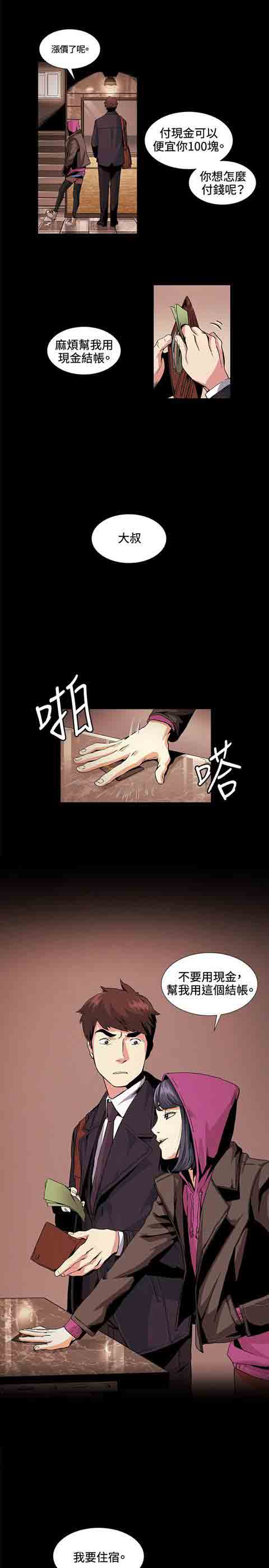 [Manhwa] The Secret of First Love Love, big breasts#[22P]-3