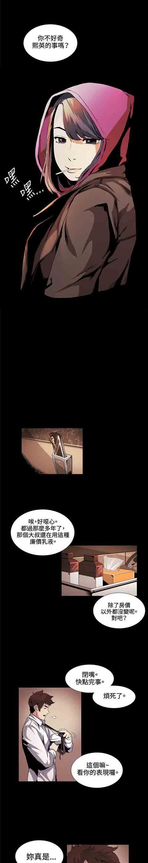 [Manhwa] The Secret of First Love Love, big breasts#[22P]-7