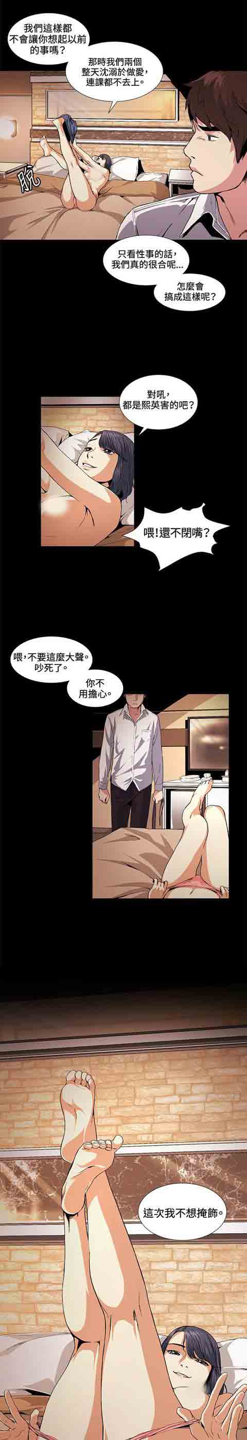 [Manhwa] The Secret of First Love Love, big breasts#[22P]-8