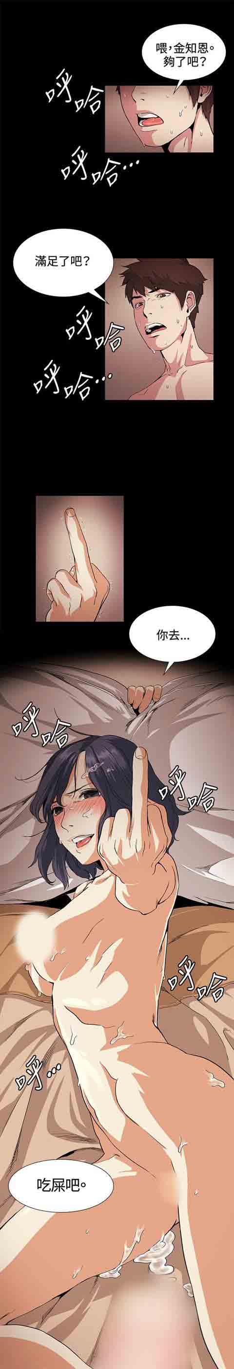 [Manhwa] The Secret of First Love Love, big breasts#[13P]-10