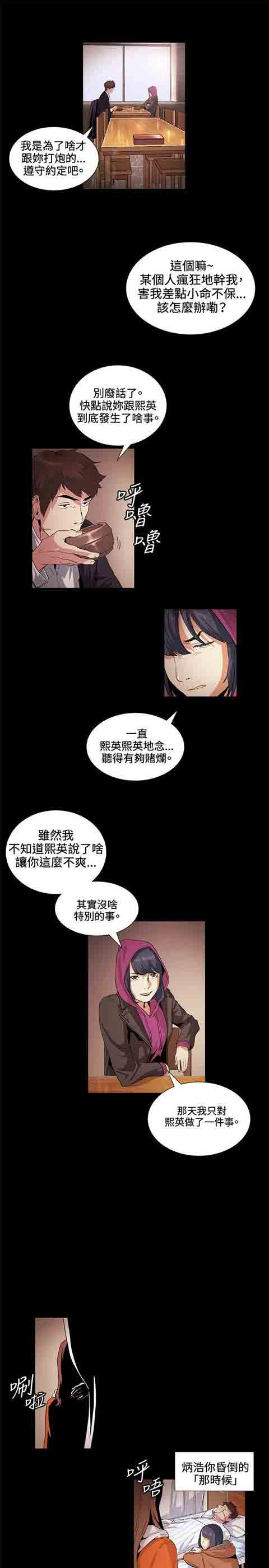[Manhwa] The Secret of First Love Love, big breasts#[13P]-12