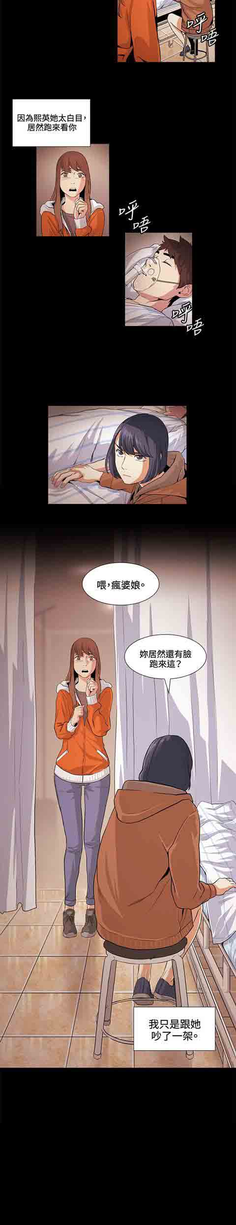 [Manhwa] The Secret of First Love Love, big breasts#[13P]-13
