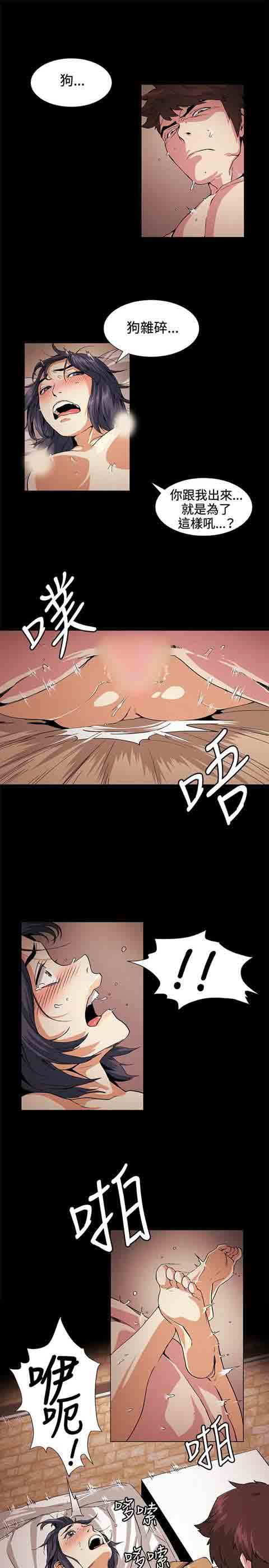 [Manhwa] The Secret of First Love Love, big breasts#[13P]-4