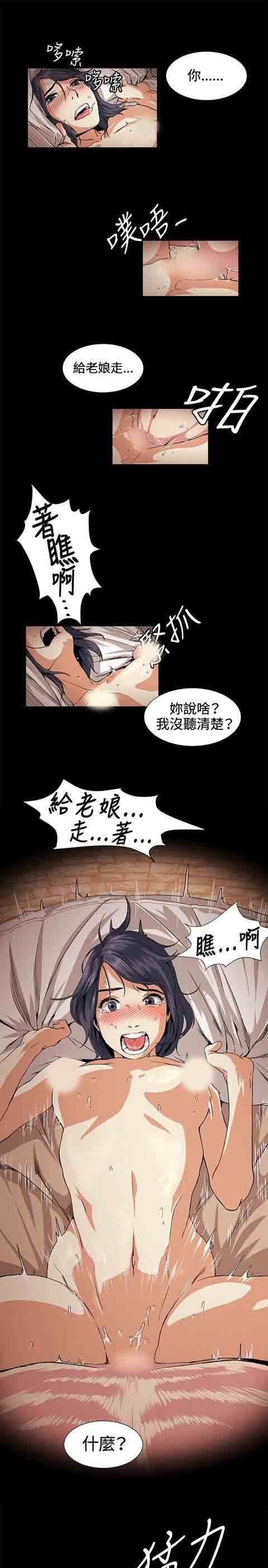 [Manhwa] The Secret of First Love Love, big breasts#[13P]-5